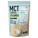 MCTコーヒークリーマー スティックタイプ 単品 [キャンセル・変更・返品不可]