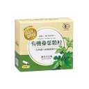有機桑葉顆粒 単品
