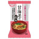 甘えびのお吸い物(10食) 単品