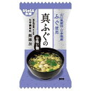 真ふぐのお吸い物(10食) 単品