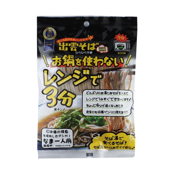 レンジで3分 出雲そば 1人前 単品 [キャンセル・変更・返品不可]