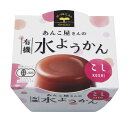 あんこ屋さんの有機水ようかん こし 単品