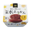 あんこ屋さんの有機水ようかん 小倉 単品