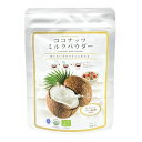 ココナッツミルクパウダー 150g 単品