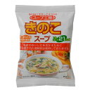 きのこスープ(10食) 単品