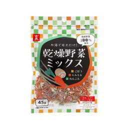 乾燥野菜ミックス ごぼう・人参・蓮根 単品 [キャンセル・変更・返品不可]