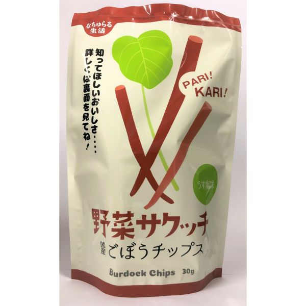 野菜サクッチ 国産ごぼうチップス 30g 単品 [キャンセル・変更・返品不可]