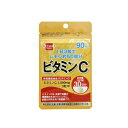 ビタミンC 単品