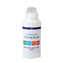マスク専用洗剤 345g 単品