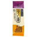 有機栽培 ほうじ茶 単品