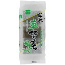 国内産 玄米草切りもち 単品