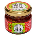 山の辣油 イタドリカツオ 80g 単品