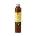 国産濃厚生姜蜜 単品
