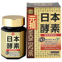 日本酵素 単品
