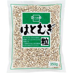 はとむぎ 粒 350g 単品 [キャンセル・変更・返品不可]