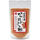 かつおぶしの粉 50g 単品 [キャンセル・変更・返品不可]