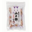 山田錦せんべい袋入 しようゆ味 単品