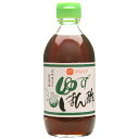 ゆずぽん酢 単品