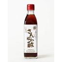 さんばい酢 単品