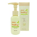 パックスベビー オイル 単品