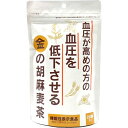 金の胡麻麦茶 5g×20袋 単品 [キャンセル・変更・返品不可]