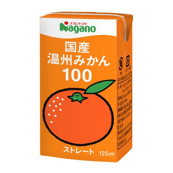 国産温州みかん100 125ml ※セット販売(36点入り)