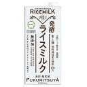 発酵ライスミルク 1000ml ※セット販売(6点入り)