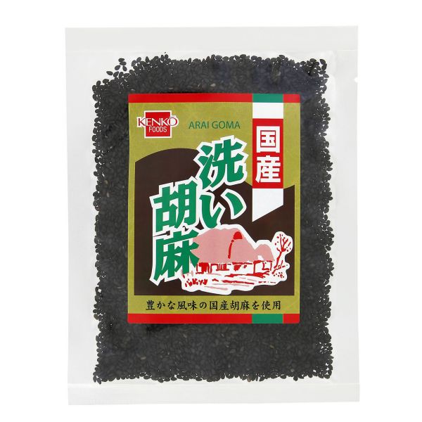国産洗い胡麻(黒)60g 単品