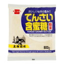 てんさい含蜜糖 粉末 単品