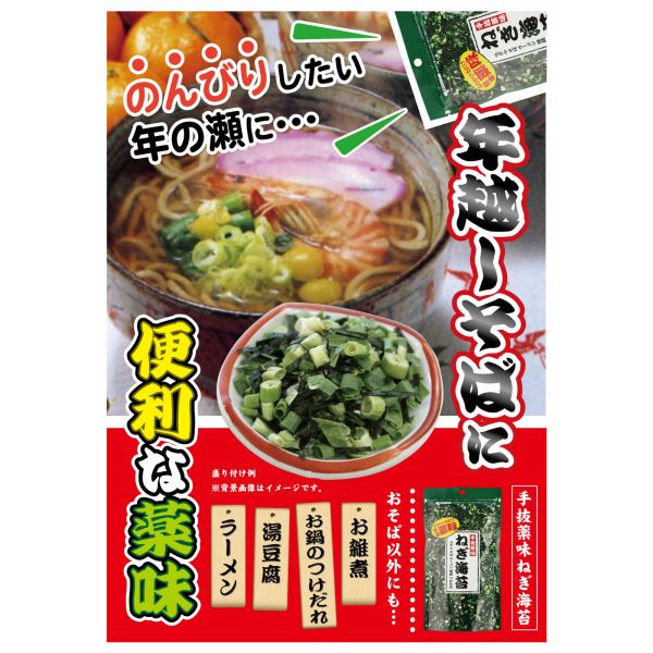 お中元ギフト『ニコニコのり 「極」焼のり・瓶・缶詰合せ MB-30R』(代引不可)