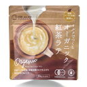 ミルクでつくるオーガニック紅茶ラテ 単品