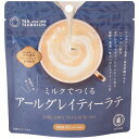 ミルクでつくるアールグレイティーラテ 単品