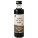 有機カフェオレベース 275ml 単品