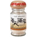海人の藻塩(卓上瓶) 単品