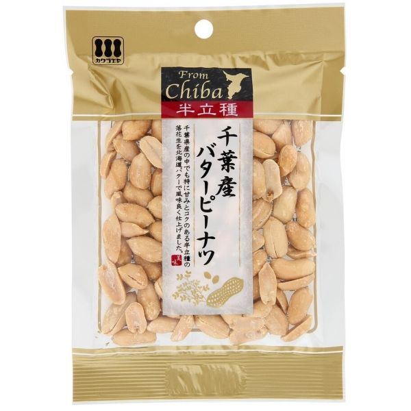 千葉県産 半立バタピー 単品