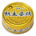 美味しい帆立姿炊 単品