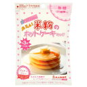 米粉のホットケーキみっくす(無糖) 単品