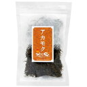 乾燥あかもく 単品