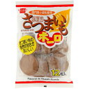 さつまいもボーロ 単品