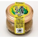 青ゆずこしょう 単品
