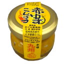 赤ゆずこしょう 単品