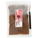 鮪そぼろ 80g 単品