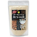 アーモンド入り黒ごまきな粉 250g 単品