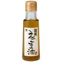 国産えごま油 93g 単品