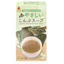 北海道やさしいこんぶスープ 8袋 単品