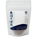 食べてもおいしい魚沼そば茶 単品
