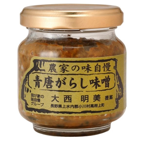 青唐がらし味噌 単品