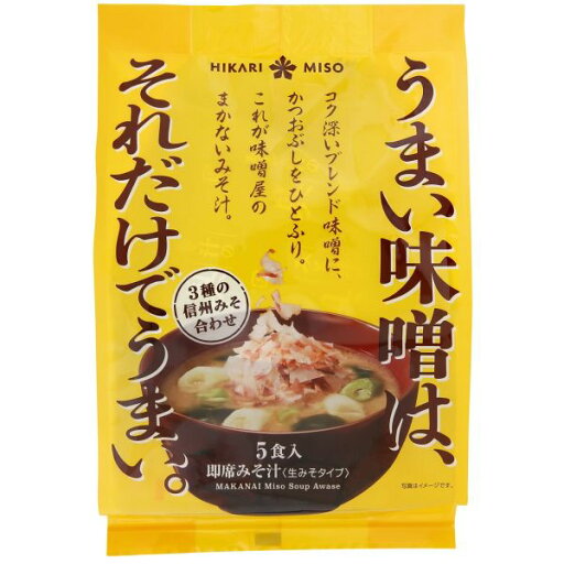 味噌屋のまかないみそ汁 3種の信州みそ合わせ 5食 単品 味噌屋のまかないみそ汁 3種の信州みそ合わせ 5食 単品