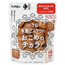 小さな米蜜ビスケット おこめのチカラ! 単品