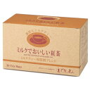 ミルクでおいしい紅茶(TB) 単品